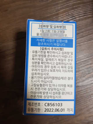 뉴트리메이드 칼슘마그네슘디 — 5점을 준 리뷰어가 2020년 8월 올린 사용 사진