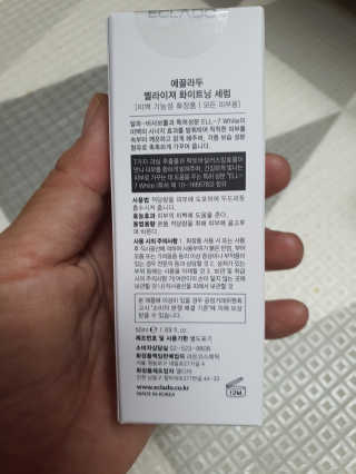 ECLADO 에끌라두 멜라이져 화이트닝 세럼 — 4.5점을 준 리뷰어가 2020년 10월 올린 사용 사진