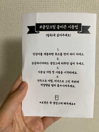냉장고에 넣어요, 붉은 트러블 피부 다음날 진정되요 [버진팜스 푸딩수딩아토] — 5점을 준 리뷰어가 2020년 12월 올린 사용 사진