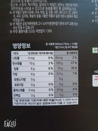 서울약사신협_프리미엄황삼골드_3.75g x 12환+75mgx12병 — 5점을 준 리뷰어가 2020년 9월 올린 사용 사진