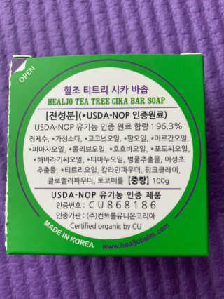 힐조 티트리 시카 바솝 100g — 5점을 준 리뷰어가 2020년 5월 올린 사용 사진
