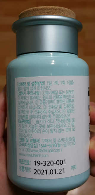 메이준뉴트리100 비타민D 2000IU — 5점을 준 리뷰어가 2020년 4월 올린 사용 사진