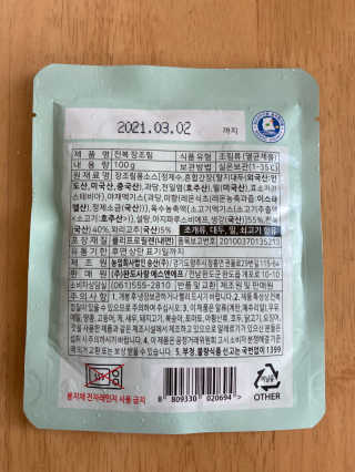 바다는다웰빙이다 완도사랑 전복죽 250g - 2팩 + 전복장조림 2팩 — 4.5점을 준 리뷰어가 2020년 8월 올린 사용 사진