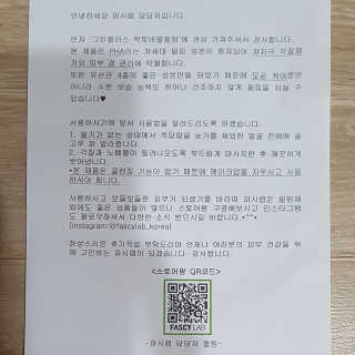 파시랩 그린 플러스 락토 버블 필링 — 2점을 준 리뷰어가 2020년 11월 올린 사용 사진