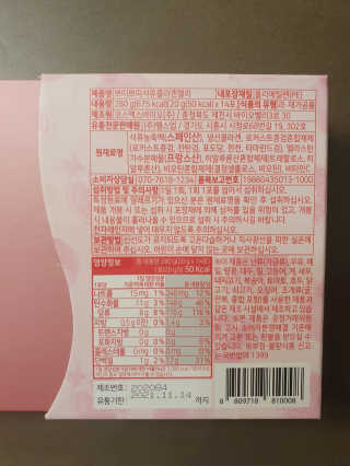 헬스업_쁘띠쁘띠석류콜라겐젤리_20g x 14포 — 4점을 준 리뷰어가 2020년 10월 올린 사용 사진