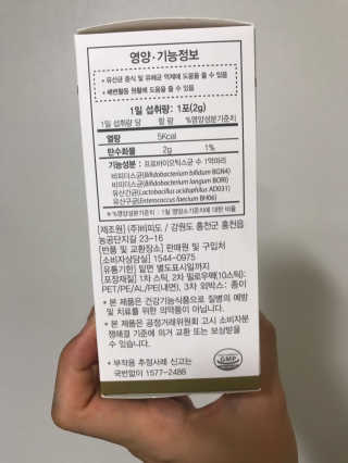 지근억비피더스 베이비프리미엄 — 5점을 준 리뷰어가 2020년 8월 올린 사용 사진