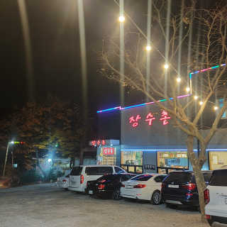 JungJaeeun님이 올린 리뷰 사진 1