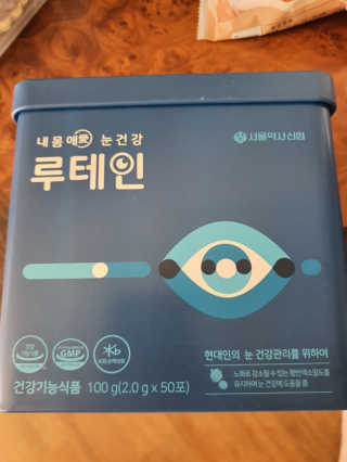 서울약사신협_내몸애눈건강루테인_2g x 50포 — 5점을 준 리뷰어가 2020년 12월 올린 사용 사진