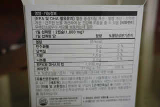 JW중외제약 마이코드 알티지 오메가3 1000 mg — 5점을 준 리뷰어가 2020년 10월 올린 사용 사진