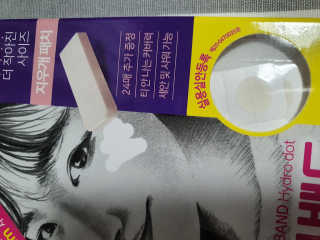 엘라밴드 하이드로 도트 스팟패치 12mm, 10mm — 5점을 준 리뷰어가 2020년 9월 올린 사용 사진