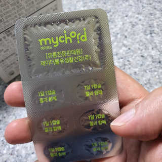 JW중외제약 마이코드 루테인지아잔틴 아스타잔틴 — 4점을 준 리뷰어가 2020년 7월 올린 사용 사진