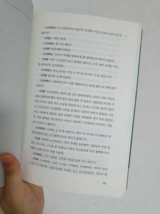 현대지성 소크라테스의 변명·크리톤·파이돈·향연 — 5점을 준 리뷰어가 2020년 6월 올린 사용 사진