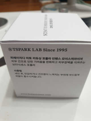 보타닉센스 Ph.D 아토 리듀싱 포뮬라 인텐스 모이스처라이저 — 5점을 준 리뷰어가 2020년 9월 올린 사용 사진