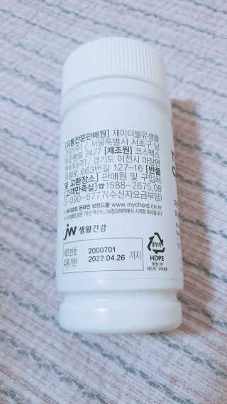 JW중외제약 마이코드 멀티비타민미네랄 포 맨 — 5점을 준 리뷰어가 2020년 7월 올린 사용 사진