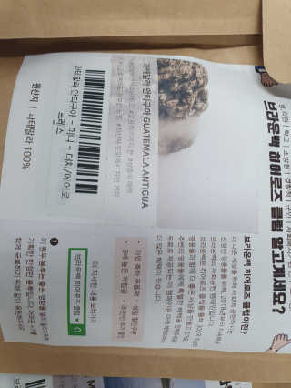 [브라운백 커피] 홈카페 싱글오리진 3종 + 드립백 세트 — 5점을 준 리뷰어가 2020년 7월 올린 사용 사진