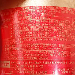 서울약사신협_굿투데이홍삼스틱_10ml x 100포 — 5점을 준 리뷰어가 2020년 7월 올린 사용 사진