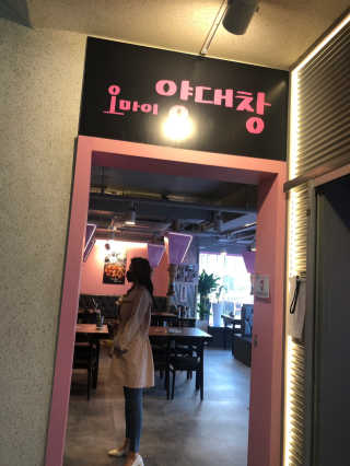 이봄님이 올린 리뷰 사진 1