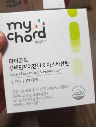 JW중외제약 마이코드 루테인지아잔틴 아스타잔틴 — 5점을 준 리뷰어가 2020년 7월 올린 사용 사진