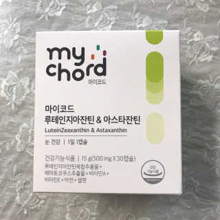 JW중외제약 마이코드 루테인지아잔틴 아스타잔틴 — 5점을 준 리뷰어가 2020년 9월 올린 사용 사진
