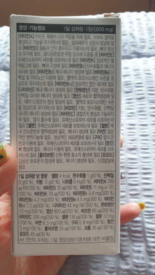 JW중외제약 마이코드 멀티비타민미네랄 포 우먼 — 5점을 준 리뷰어가 2020년 7월 올린 사용 사진