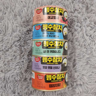 동원참치 펭수참치 — 5점을 준 리뷰어가 2020년 7월 올린 사용 사진