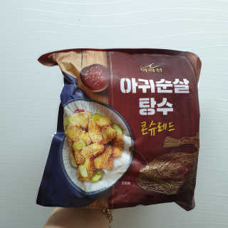 아이를 위한 건강한 간식 - 아라선 아귀 순살 탕수 — 5점을 준 리뷰어가 2020년 5월 올린 사용 사진