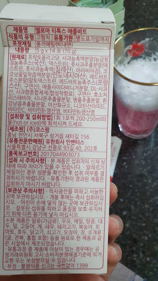 멜로아티톡스 애플비트, 진저라임 상큼하게 가벼워질 땐 멜로아티톡스 애플비트 진저라임 — 4점을 준 리뷰어가 2020년 5월 올린 사용 사진