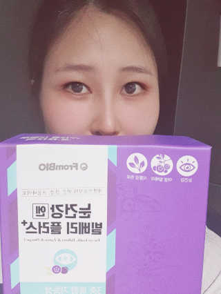 프롬바이오 피곤한 눈엔 눈건강엔 빌베리 플러스 1개월 — 5점을 준 리뷰어가 2020년 4월 올린 사용 사진