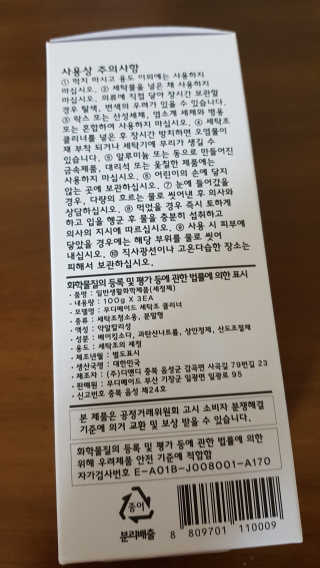 무디메이드 MUDI 세탁조 클리너 2세트 — 5점을 준 리뷰어가 2020년 5월 올린 사용 사진
