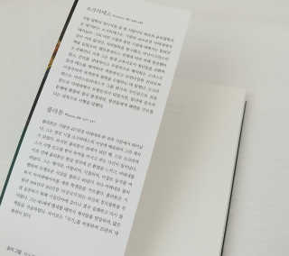 현대지성 소크라테스의 변명·크리톤·파이돈·향연 — 4점을 준 리뷰어가 2020년 6월 올린 사용 사진
