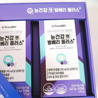 프롬바이오 피곤한 눈엔 눈건강엔 빌베리 플러스 1개월 — 4.5점을 준 리뷰어가 2020년 5월 올린 사용 사진