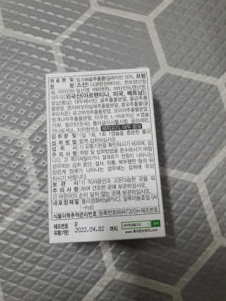 메이준뉴트리 슈퍼 간건강 밀크씨슬 B+ — 5점을 준 리뷰어가 2020년 6월 올린 사용 사진