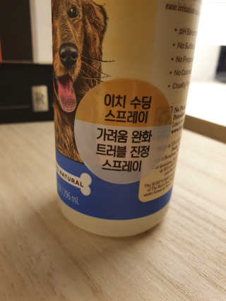 버츠비 이치수딩 스프레이 — 4점을 준 리뷰어가 2020년 9월 올린 사용 사진