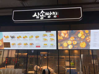 삼송빵집현대아울렛동대문점 [삼송빵집 현대아울렛동대문점] 삼송빵집특별세트 — 5점을 준 리뷰어가 2020년 5월 올린 사용 사진