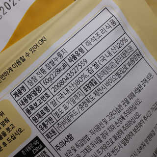 [꾸콤] 참참 전통 찹쌀 누룽지 일주일세트 60g x 5 — 3점을 준 리뷰어가 2020년 11월 올린 사용 사진