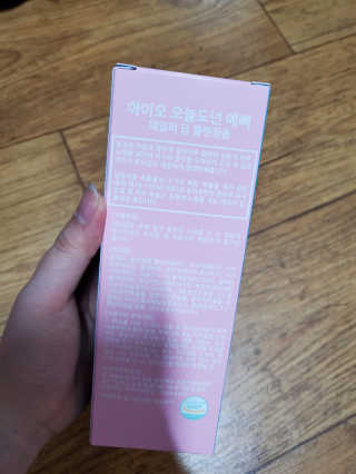 IO 아이오 오늘도 넌 예뻐 - 데일리딥 클렌징폼 — 5점을 준 리뷰어가 2020년 10월 올린 사용 사진