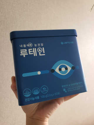 서울약사신협_내몸애눈건강루테인_2g x 50포 — 5점을 준 리뷰어가 2020년 8월 올린 사용 사진