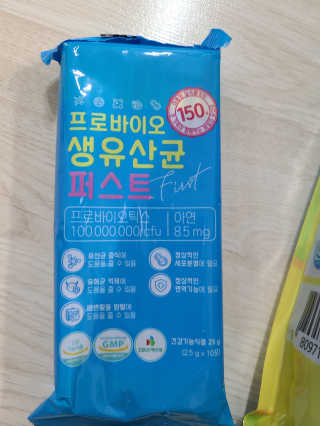 헬스업 핼스업 프로바이오 생유산균 퍼스트 — 5점을 준 리뷰어가 2020년 10월 올린 사용 사진
