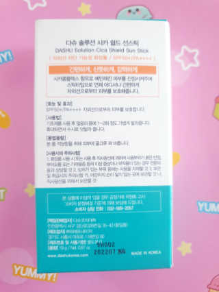 다슈코리아 다슈 솔루션 시카 쉴드 선스틱 — 5점을 준 리뷰어가 2020년 6월 올린 사용 사진