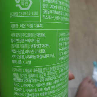 레나스 프리미엄 아로마 디퓨저 200ml  [1SET] — 5점을 준 리뷰어가 2020년 11월 올린 사용 사진