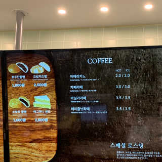 삼송빵집 부천점 [삼송빵집 부천역사점]삼송빵집 특별세트 — 4.5점을 준 리뷰어가 2020년 5월 올린 사용 사진