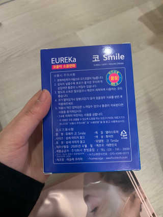 풋테크 코가 뻥 코스마일 1개입 — 5점을 준 리뷰어가 2020년 12월 올린 사용 사진