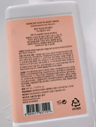 멈칫 헤어앤바디미스트, 약산성 바디워시 택1 — 5점을 준 리뷰어가 2020년 5월 올린 사용 사진