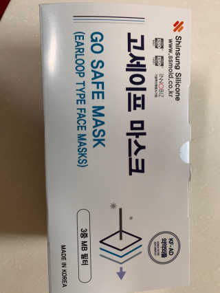 고세이프 마스크 50개입 + 실리콘 마스크 스트랩 — 4점을 준 리뷰어가 2020년 11월 올린 사용 사진