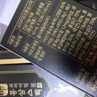 헬스업_천명진프리미엄홍삼스틱_10ml x 30포 — 5점을 준 리뷰어가 2020년 9월 올린 사용 사진