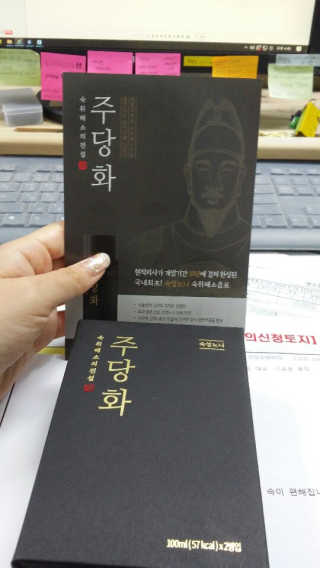 주당화 — 3점을 준 리뷰어가 2020년 8월 올린 사용 사진
