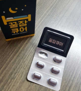 조은약초 꿀잠큐어 제주 감태추출물 감태정 600mg — 5점을 준 리뷰어가 2020년 5월 올린 사용 사진