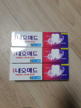 봄날연구소 부광 네오메드치약 3개 — 5점을 준 리뷰어가 2020년 12월 올린 사용 사진