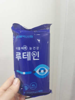 서울약사신협_내몸애눈건강루테인_2g x 50포 — 5점을 준 리뷰어가 2020년 11월 올린 사용 사진
