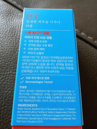Dr다룸 릴리프 앰플 — 5점을 준 리뷰어가 2020년 10월 올린 사용 사진
